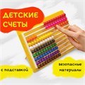Счеты детские ЮНЛАНДИЯ "Обучение счету и развитие моторики!", 230х150 мм, с подставкой, 105858 105858
