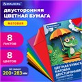 Цветная бумага А4 2-сторонняя офсетная, 8 листов, 8 цветов, на скобе, BRAUBERG, 200х283 мм, "Дождик", 116625 116625