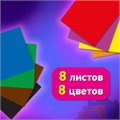 Цветная бумага А4 2-сторонняя офсетная, 8 листов, 8 цветов, на скобе, BRAUBERG, 200х283 мм, "Дождик", 116625 116625