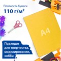 Цветная бумага А4 БАРХАТНАЯ, 8 листов 8 цветов, 110 г/м2, BRAUBERG, 124726 124726