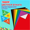 Цветная бумага А4 газетная, 8 листов, 8 цветов, на скобе, ПИФАГОР, 200х283 мм, "ДиноМир", 116622 116622