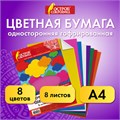 Цветная бумага А4 ГОФРИРОВАННАЯ, 8 листов 8 цветов, 160 г/м2, ОСТРОВ СОКРОВИЩ, 129293 129293