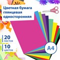 Цветная бумага А4 мелованная (глянцевая), 20 листов 10 цветов, в папке, BRAUBERG, 200х280 мм, "Моя страна", 129928 129928