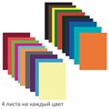 Цветная бумага А4 офсетная, 80 листов, 20 цветов, в папке, BRAUBERG, 200х290 мм, "Кенгуру", 113539 113539