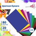 Цветная бумага А4 офсетная, 80 листов, 20 цветов, в папке, BRAUBERG, 200х290 мм, "Кенгуру", 113539 113539