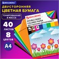 Цветная бумага А4 ТОНИРОВАННАЯ В МАССЕ, 40 листов 8 цветов, склейка, 80 г/м2, BRAUBERG, 210х297 мм, 124714 124714
