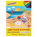Цветная бумага, А4, 2-сторонняя мелованная (глянцевая), 16 листов 8 цветов, на скобе, ЮНЛАНДИЯ, 200х280 мм, "ПЛЯЖ", 129552 129552