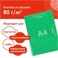 Цветная бумага, А4, ГОЛОГРАФИЧЕСКАЯ САМОКЛЕЯЩАЯСЯ, 8 листов 8 цветов, ОСТРОВ СОКРОВИЩ, "ЗВЕЗДЫ", 129286 129286
