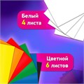 Набор картона БЕЛЫЙ + ЦВЕТНОЙ А4 мелованный, 10 листов (белый 4 листа + цветной 6 листов), в папке, BRAUBERG, 116630 116630