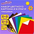 Набор цветного картона и бумаги А4 мелованные (глянцевые), 8 + 8 цветов, в папке, ЮНЛАНДИЯ, 200х290 мм, "ПЛАНЕТЫ", 129570 129570