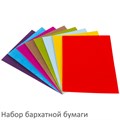 Цветная бумага А4, БАРХАТНАЯ 8 л., 8 цв. + ТОНИРОВАННАЯ В МАССЕ 20 л., 10 цв., BRAUBERG, "Пирамиды", 115086 115086