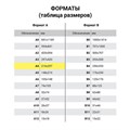 Цветная бумага А4, БАРХАТНАЯ 8 л., 8 цв. + ТОНИРОВАННАЯ В МАССЕ 20 л., 10 цв., BRAUBERG, "Пирамиды", 115086 115086