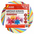 Бумага для оригами и аппликаций 14х14 см, 200 листов, 20 цветов, ОСТРОВ СОКРОВИЩ, 113717 113717