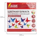 Бумага для оригами и аппликаций 21х21 см, 100 листов, 10 цветов, ОСТРОВ СОКРОВИЩ, 111947 111947