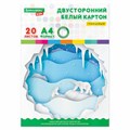 Картон белый А4 МЕЛОВАННЫЙ (белый оборот), 20 листов, в папке, BRAUBERG KIDS, 203х283 мм, 115160 115160