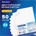 Картон белый А4 МЕЛОВАННЫЙ (белый оборот), 50 листов, в коробке, BRAUBERG, 210х297 мм, 113562 113562