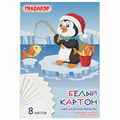 Картон белый А4 немелованный (матовый), 8 листов, в папке, ПИФАГОР, 200х290 мм, "Пингвин-рыболов", 129905 129905