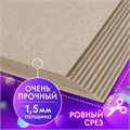 Картон переплетный, толщина 1,5 мм, А3 (297х420 мм), КОМПЛЕКТ 15 шт., BRAUBERG ART, 115338 115338