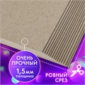 Картон переплетный, толщина 1,5 мм, А4 (210х297 мм), КОМПЛЕКТ 10 шт., BRAUBERG ART, 115339 115339