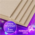 Картон переплетный, толщина 3 мм, А3 (297х420 мм), КОМПЛЕКТ 5 шт., BRAUBERG ART, 114212 114212