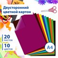 Картон цветной А4 2-сторонний МЕЛОВАННЫЙ, 20 листов, 10 цветов, в папке, BRAUBERG, 200х290 мм, 113554 113554
