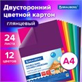 Картон цветной А4 2-сторонний МЕЛОВАННЫЙ, 24 листа, 12 цветов, BRAUBERG, 200х290 мм, 115167 115167