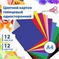 Картон цветной А4 МЕЛОВАННЫЙ (глянцевый), 12 листов 12 цветов, в папке, BRAUBERG, 200х290 мм, "Килиманджаро", 129917 129917