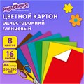 Картон цветной А4 МЕЛОВАННЫЙ, 16 листов, 8 цветов, в папке, ЮНЛАНДИЯ, 200х290 мм, 113549 113549