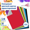 Картон цветной А4 МЕЛОВАННЫЙ, 24 листа, 8 цветов, в папке, BRAUBERG, 200х290 мм, "Цвета", 113550 113550