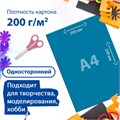 Картон цветной А4 МЕЛОВАННЫЙ, 24 листа, 8 цветов, в папке, BRAUBERG, 200х290 мм, "Цвета", 113550 113550