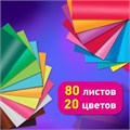 Картон цветной А4 МЕЛОВАННЫЙ, 80 листов, 20 цветов, в коробке, BRAUBERG, 200х290 мм, "Фруктовый микс", 116418 116418