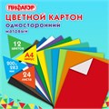 Картон цветной А4 немелованный (матовый), 24 листа 12 цветов, ПИФАГОР, 200х283 мм, 128012 128012