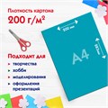 Картон цветной А4 немелованный (матовый), 24 листа 12 цветов, ПИФАГОР, 200х283 мм, 128012 128012