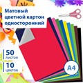 Картон цветной А4 немелованный, 50 листов 10 цветов, склейка, BRAUBERG, 200х290 мм, 113559 113559