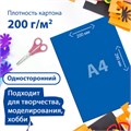 Картон цветной А4 немелованный, 50 листов 10 цветов, склейка, BRAUBERG, 200х290 мм, 113559 113559