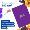Картон цветной А4 ТОНИРОВАННЫЙ В МАССЕ, 10 листов 10 цветов, 180 г/м2, BRAUBERG, 129308 129308