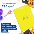 Картон цветной А4 ТОНИРОВАННЫЙ В МАССЕ, 50 листов, ЖЕЛТЫЙ, 220 г/м2, BRAUBERG, 210х297 мм, 128985 128985