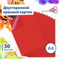 Картон цветной А4 ТОНИРОВАННЫЙ В МАССЕ, 50 листов, КРАСНЫЙ, 220 г/м2, BRAUBERG, 210х297 мм, 128982 128982