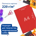 Картон цветной А4 ТОНИРОВАННЫЙ В МАССЕ, 50 листов, КРАСНЫЙ, 220 г/м2, BRAUBERG, 210х297 мм, 128982 128982