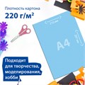 Картон цветной А4 ТОНИРОВАННЫЙ В МАССЕ, 50 листов, СИНИЙ, 220 г/м2, BRAUBERG, 210х297 мм, 128983 128983