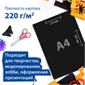 Картон цветной А4 ТОНИРОВАННЫЙ В МАССЕ, 50 листов, ЧЕРНЫЙ, в пленке, 220 г/м2, BRAUBERG, 210х297 мм, 113506 113506