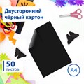 Картон цветной А4 ТОНИРОВАННЫЙ В МАССЕ, 50 листов, ЧЕРНЫЙ, в пленке, 220 г/м2, BRAUBERG, 210х297 мм, 113506 113506