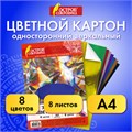 Картон цветной, А4, ЗЕРКАЛЬНЫЙ, 8 листов 8 цветов, 180 г/м2, ОСТРОВ СОКРОВИЩ, 210х297 мм, 129879 129879