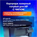 Картридж лазерный SONNEN (SH-CF211A) для HP LJ Pro M276 ВЫСШЕЕ КАЧЕСТВО, голубой, 1800 страниц, 363959 363959