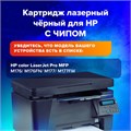 Картридж лазерный SONNEN (SH-CF350A) для HP CLJ Pro M176/M177 ВЫСШЕЕ КАЧЕСТВО, черный, 1300 страниц, 363950 363950