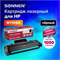 Картридж лазерный SONNEN (SH-W1106A) С ЧИПОМ для HP Laser107/135 ВЫСШЕЕ КАЧЕСТВО, черный, 1000 страниц, 363970 363970
