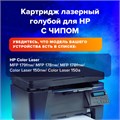 Картридж лазерный SONNEN (SH-W2071A) для HP CLJ 150/178 ВЫСШЕЕ КАЧЕСТВО, голубой, 700 страниц, 363967 363967