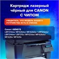 Картридж лазерный SONNEN (SC-052H) для CANON MF421dw/426dw/428x/LBP212dw/214dw, ресурс 9200 стр., 364089 364089