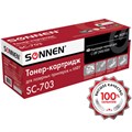 Картридж лазерный SONNEN (SC-703) для CANON LBP-2900/3000, ВЫСШЕЕ КАЧЕСТВО, ресурс 2000 стр., 362911 362911