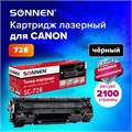 Картридж лазерный SONNEN (SC-728) для CANON MF4410/4430/4450/4570dn/4580dn, ВЫСШЕЕ КАЧЕСТВО, ресурс 2100 стр., 362431 362431